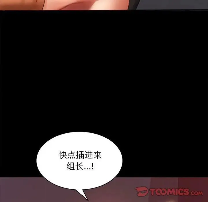 背叛的开始 第6話 第141页