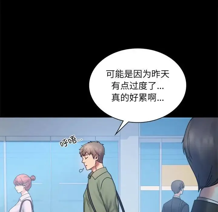 背叛的开始 第6話 第42页