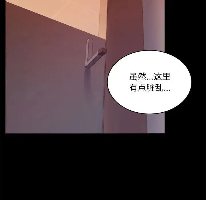 背叛的开始 第6話 第138页