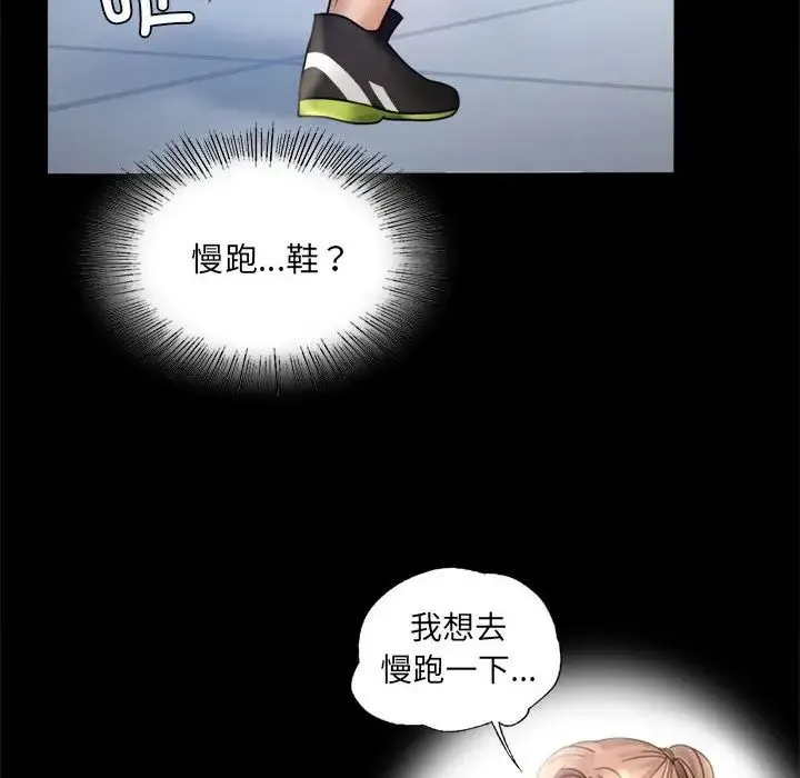 背叛的开始 第6話 第52页