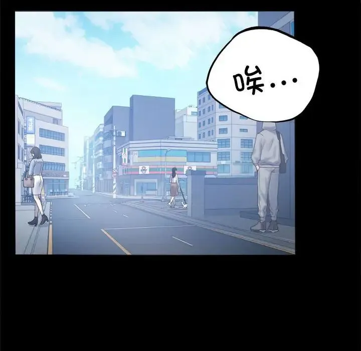 背叛的开始 第6話 第41页