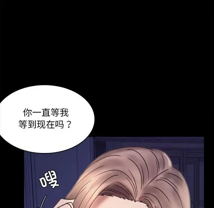 背叛的开始 第6話 第12页