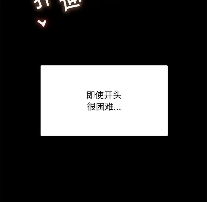 背叛的开始 第6話 第134页