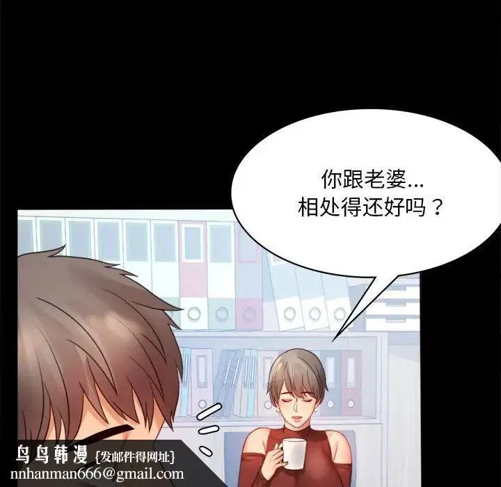 背叛的开始 第6話 第74页