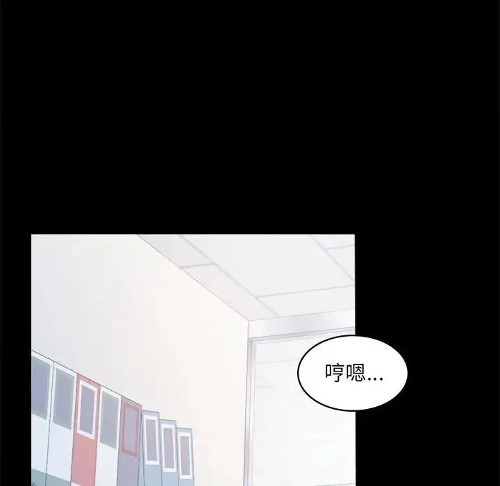 背叛的开始 第6話 第85页
