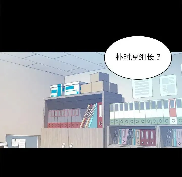 背叛的开始 第6話 第65页