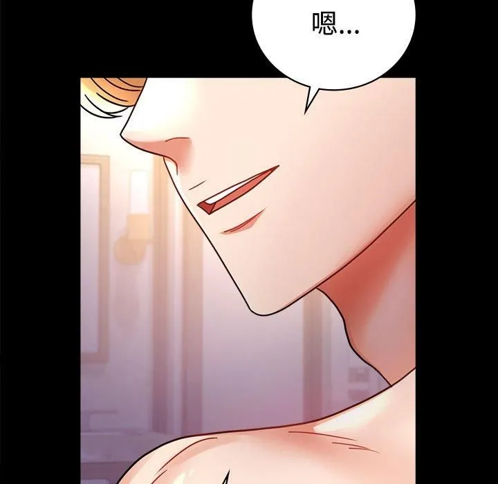 背叛的开始 第49話 第124页