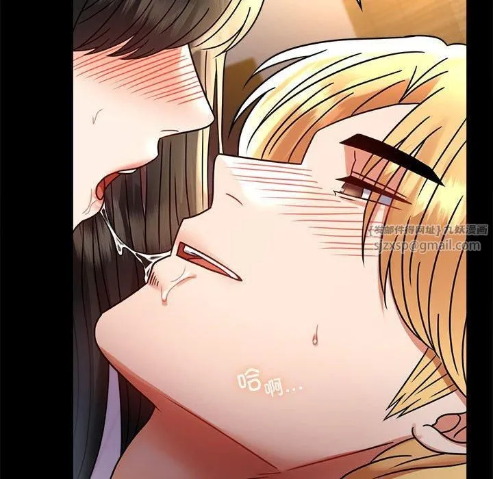 背叛的开始 第49話 第88页