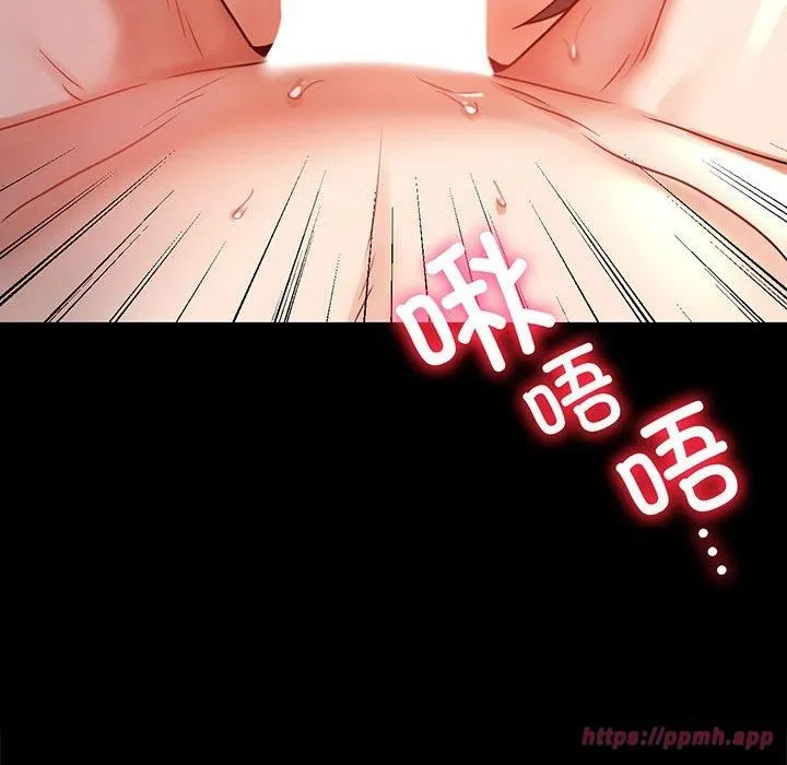 背叛的开始 第49話 第10页