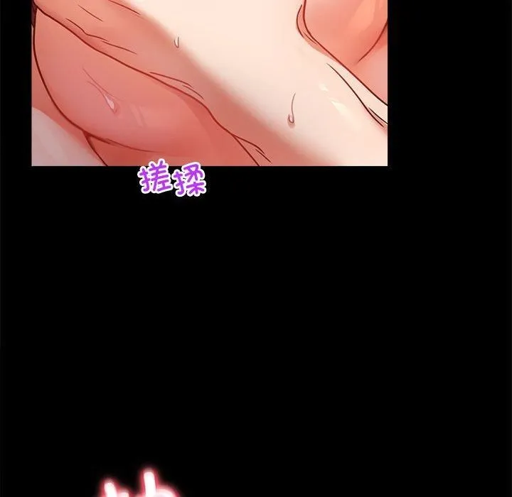 背叛的开始 第49話 第98页