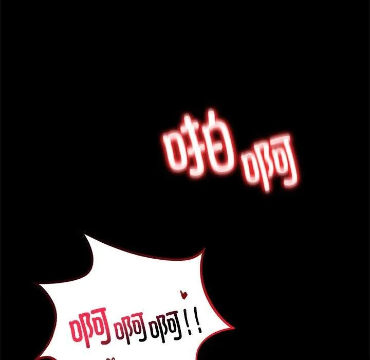 背叛的开始 第49話 第53页
