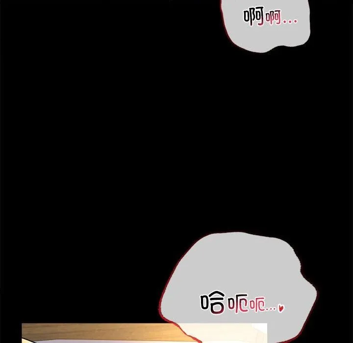 背叛的开始 第49話 第96页