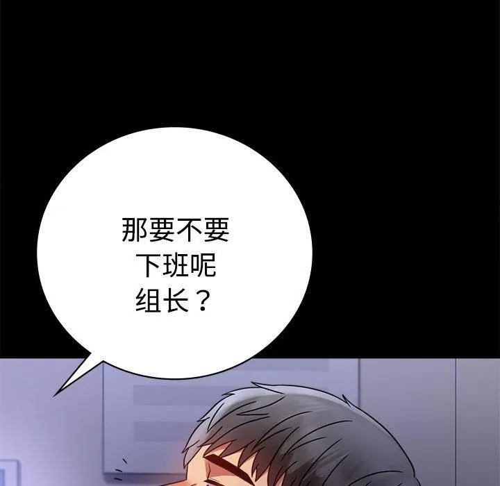 背叛的开始 第49話 第144页