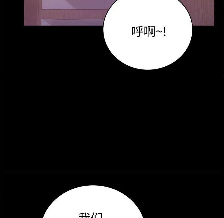 背叛的开始 第49話 第114页