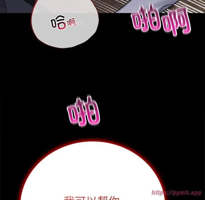 背叛的开始 第49話 第160页