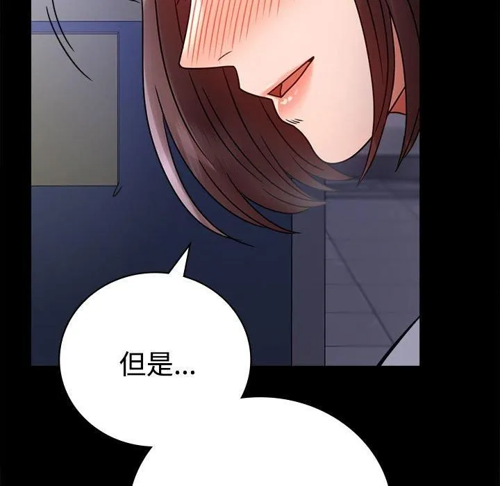 背叛的开始 第49話 第152页
