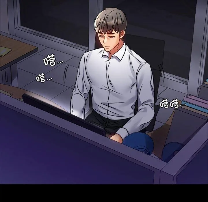 背叛的开始 第49話 第134页