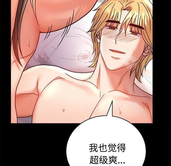 背叛的开始 第49話 第59页