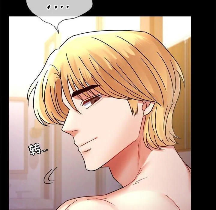 背叛的开始 第49話 第117页