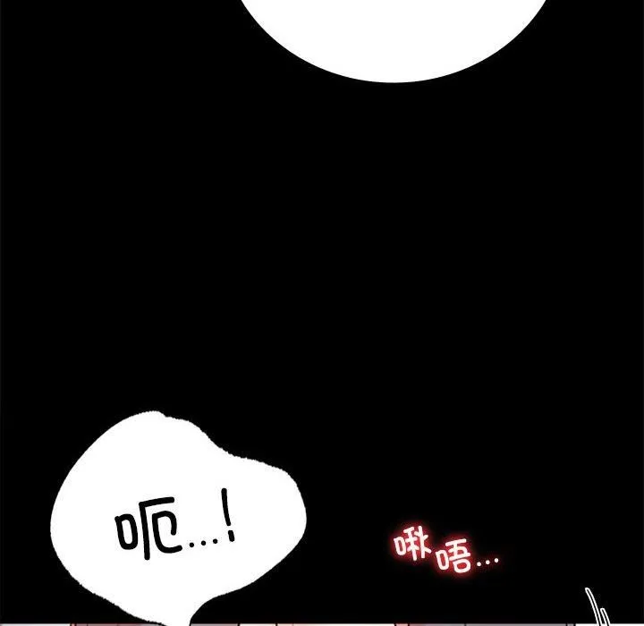 背叛的开始 第49話 第24页