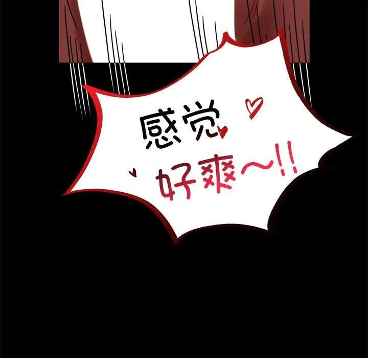 背叛的开始 第49話 第52页