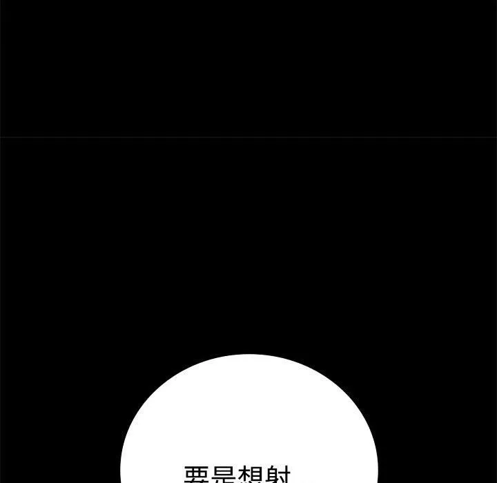 背叛的开始 第49話 第36页