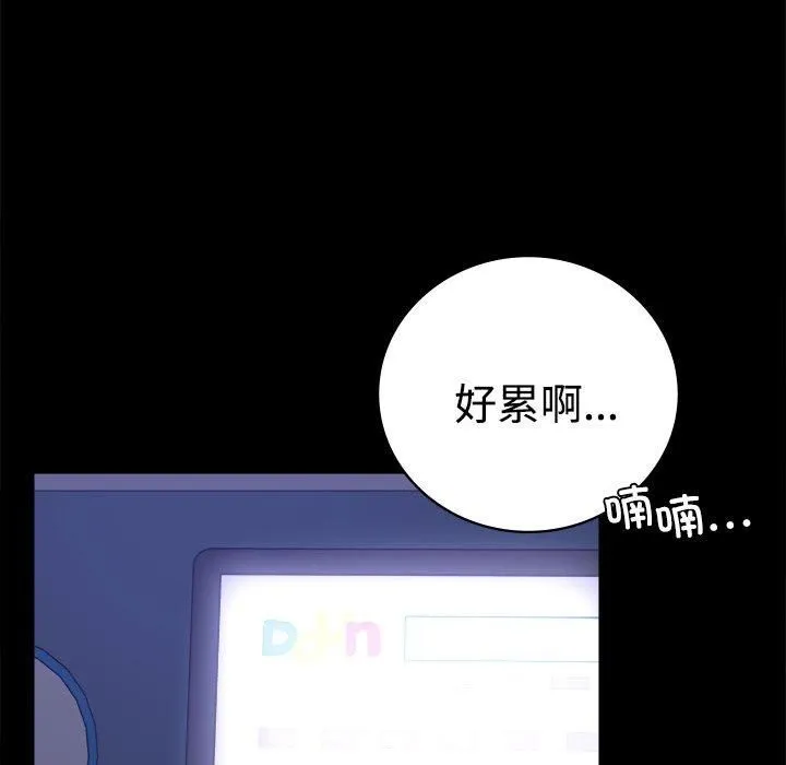背叛的开始 第49話 第142页