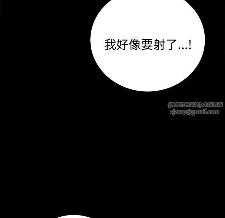 背叛的开始 第49話 第26页