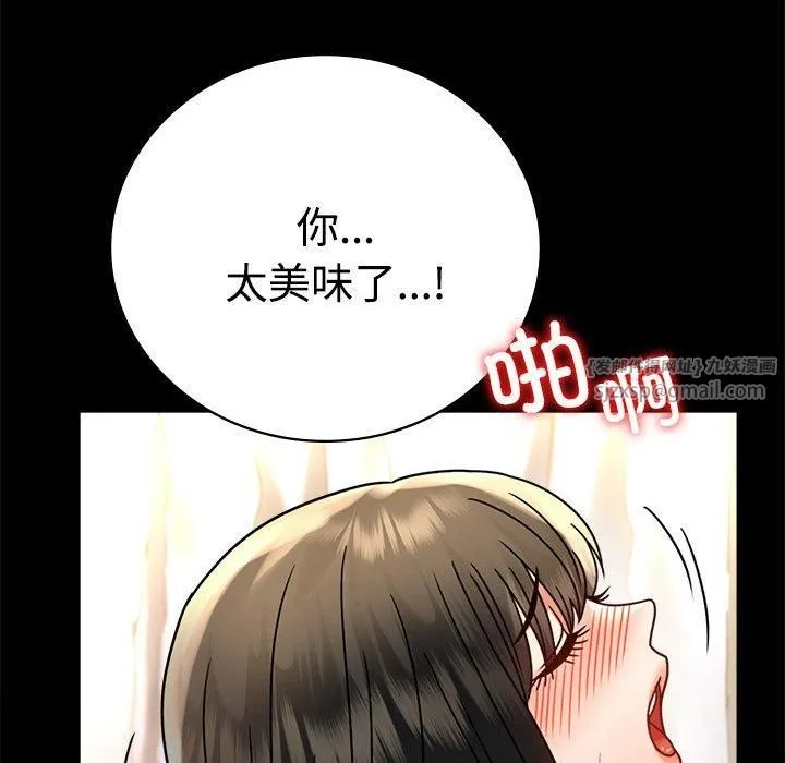 背叛的开始 第49話 第63页