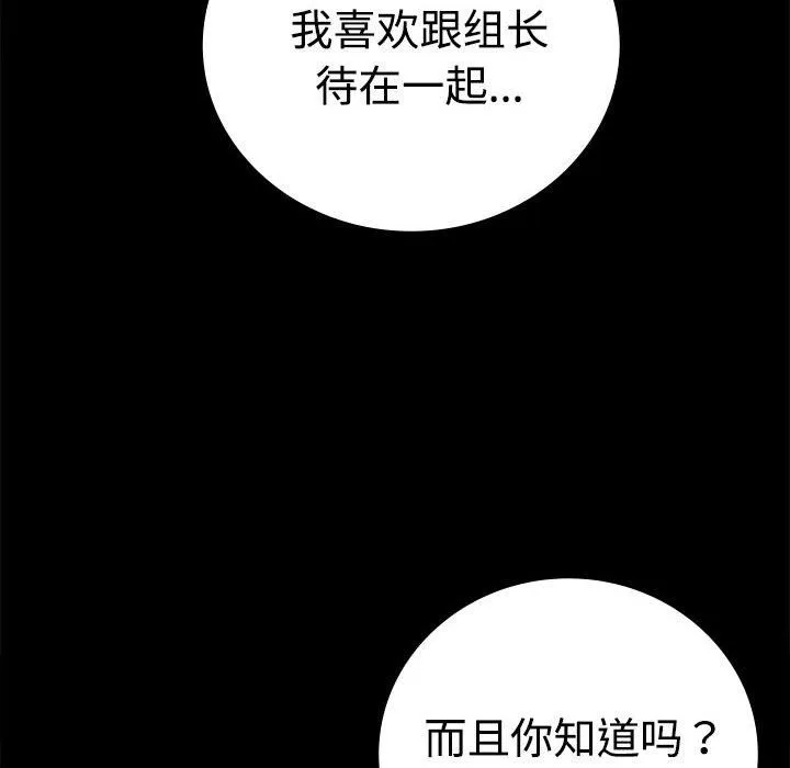 背叛的开始 第49話 第153页