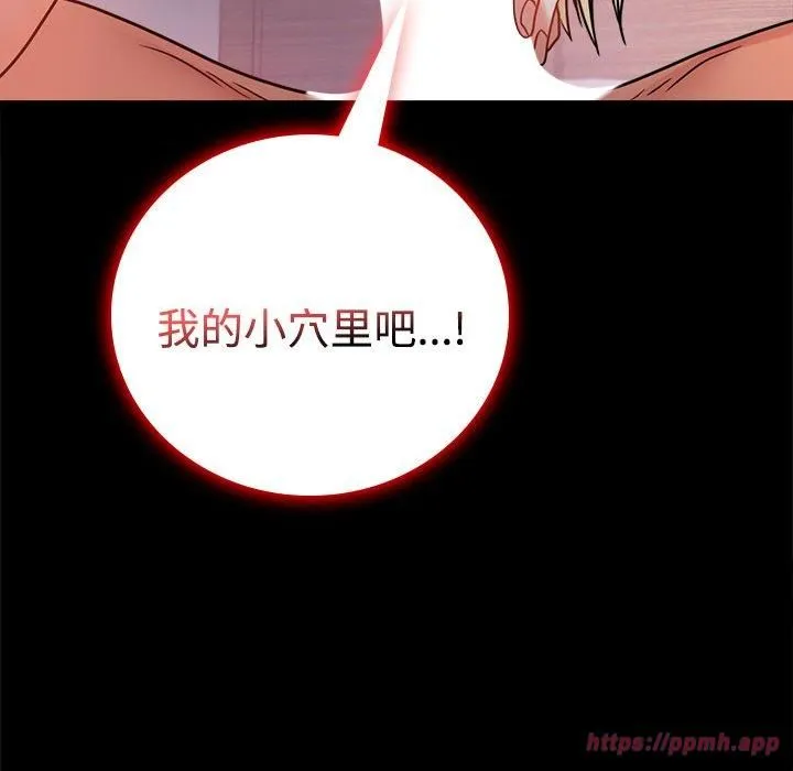 背叛的开始 第49話 第40页
