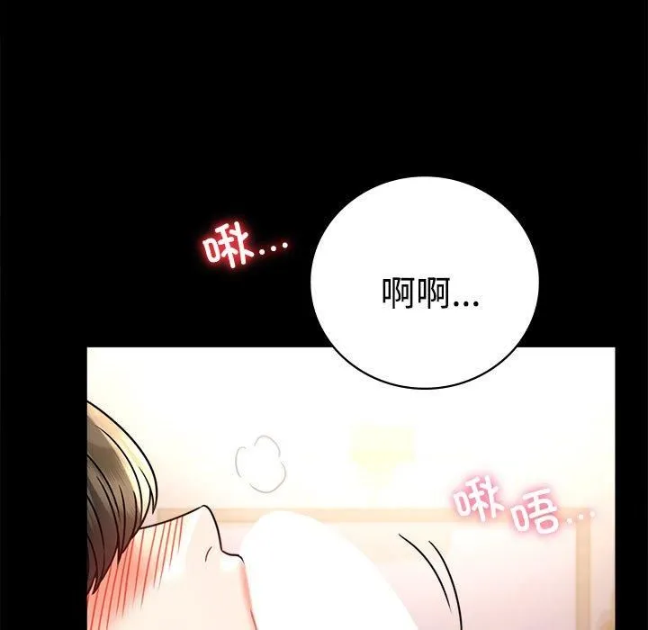 背叛的开始 第49話 第15页