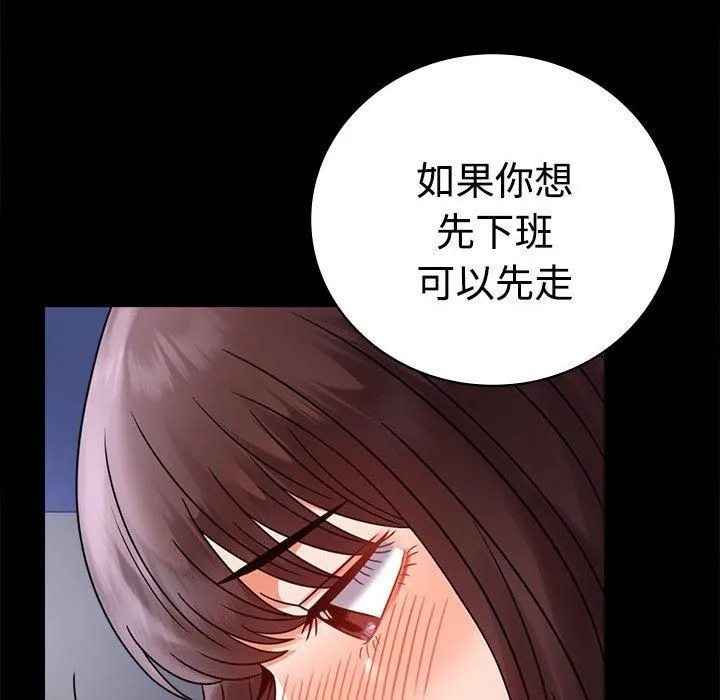 背叛的开始 第49話 第151页