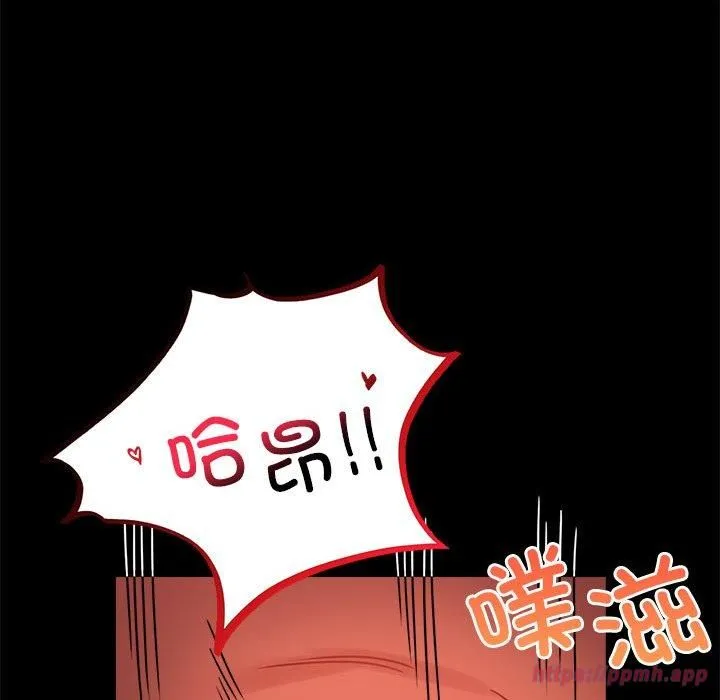 背叛的开始 第49話 第50页