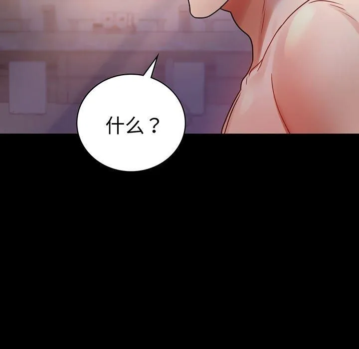 背叛的开始 第49話 第5页