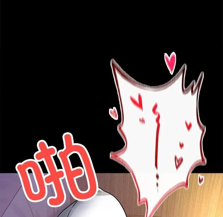 背叛的开始 第49話 第106页