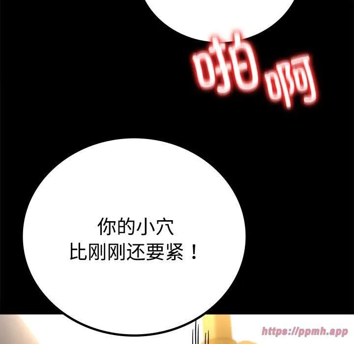 背叛的开始 第49話 第60页