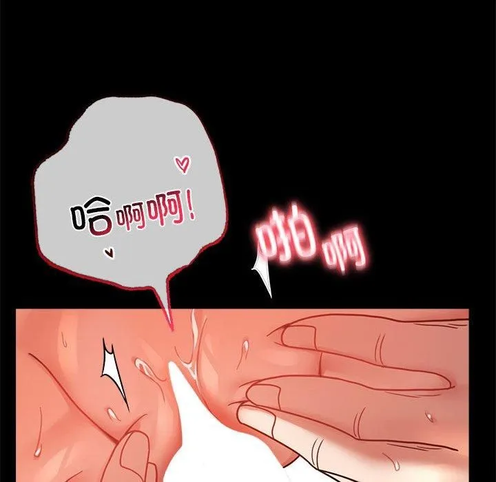 背叛的开始 第49話 第101页