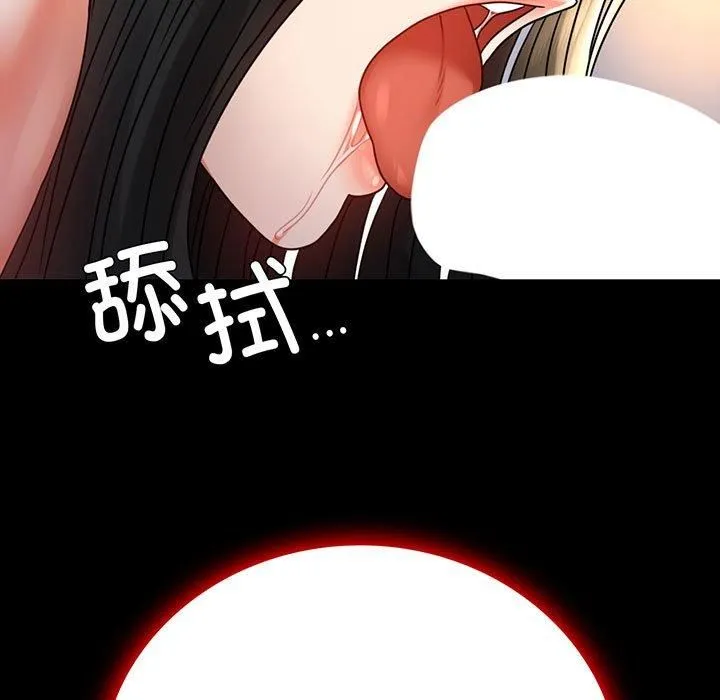 背叛的开始 第49話 第7页