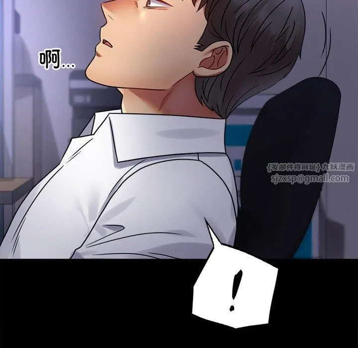 背叛的开始 第49話 第145页