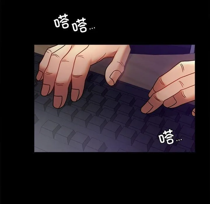 背叛的开始 第49話 第132页