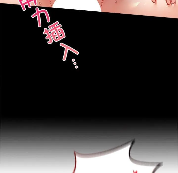 背叛的开始 第49話 第46页