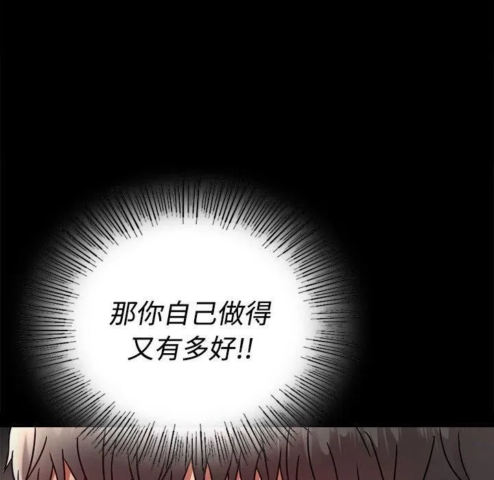 背叛的开始 第49話 第135页