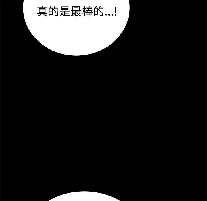 背叛的开始 第49話 第17页