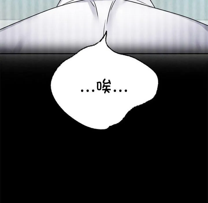 背叛的开始 第49話 第141页