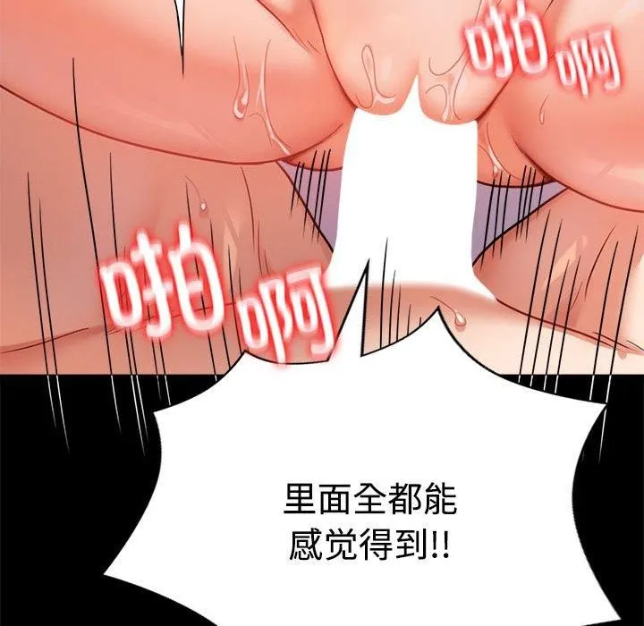 背叛的开始 第49話 第56页