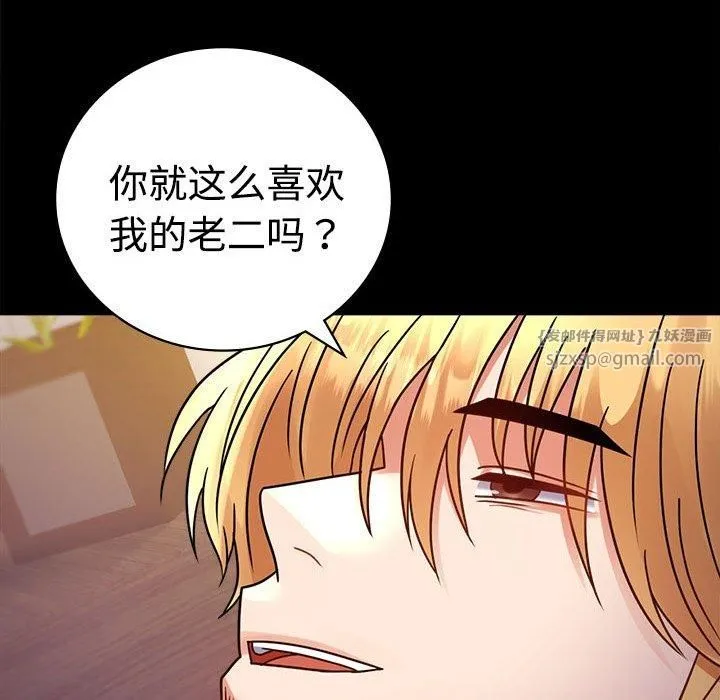 背叛的开始 第49話 第41页