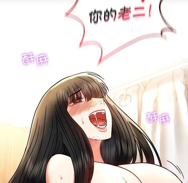 背叛的开始 第49話 第47页