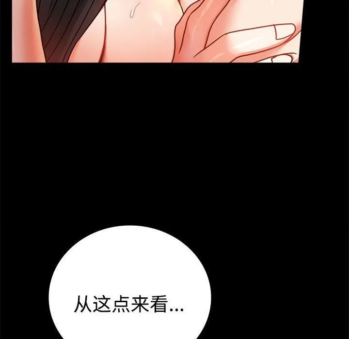 背叛的开始 第49話 第22页