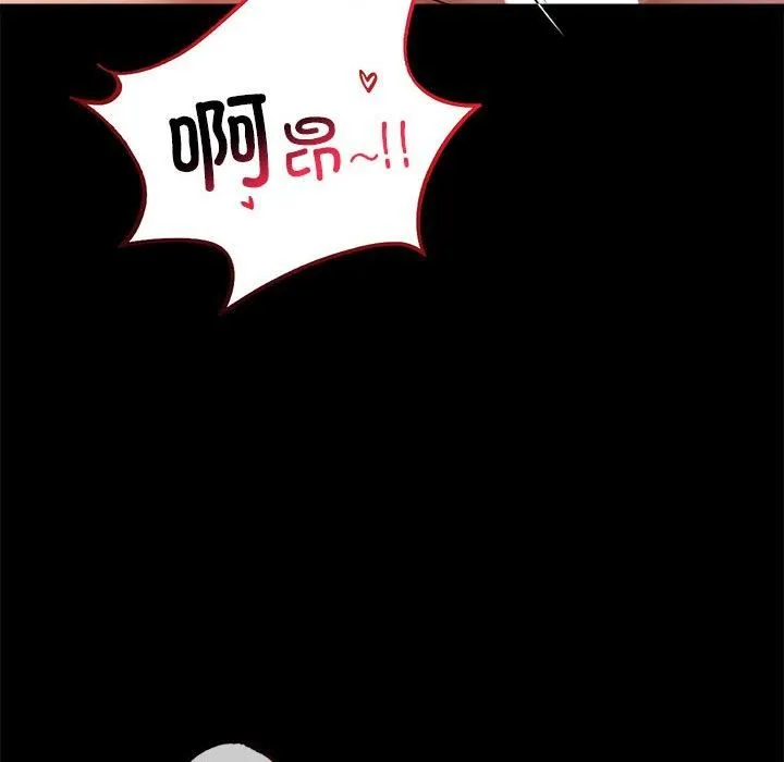 背叛的开始 第49話 第82页